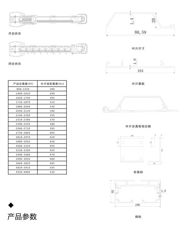 戶外電動伸縮調(diào)光百葉,豪異遮陽,4000-121-696